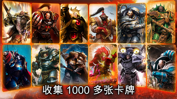 战锤霍拉斯叛乱军团截图5