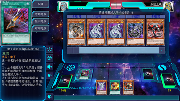 游戏王ygomobile截图1