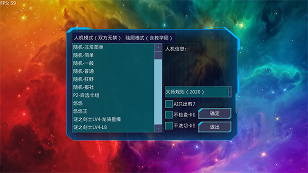游戏王ygomobile截图2