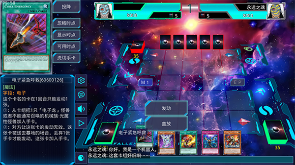 游戏王ygomobile截图3