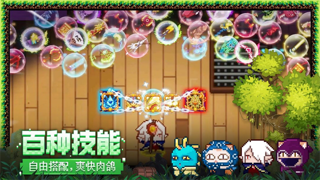 见习猎魔团截图4