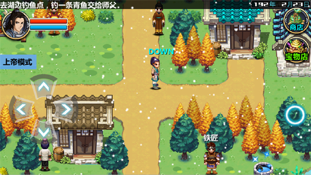 三国大时代4截图1