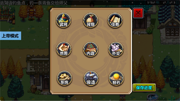 三国大时代4截图2