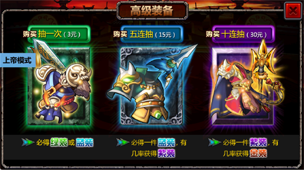 三国大时代4截图4