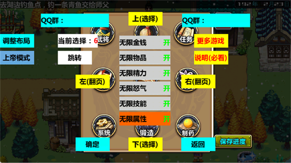 三国大时代4截图5
