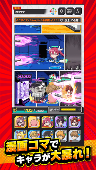 Jump+大乱斗截图5