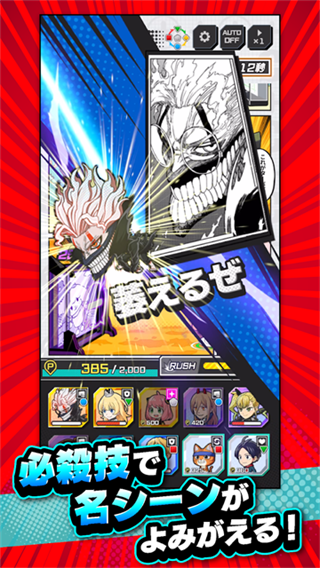 Jump+大乱斗截图4
