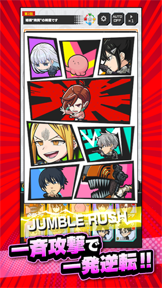 Jump+大乱斗截图3