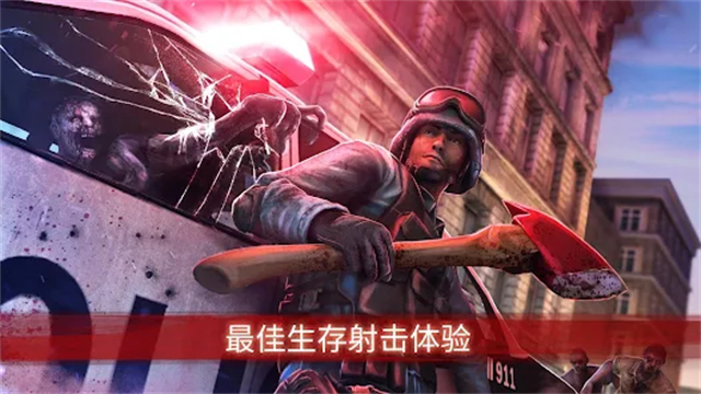 僵尸前线3截图1