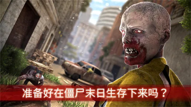 僵尸前线3截图2
