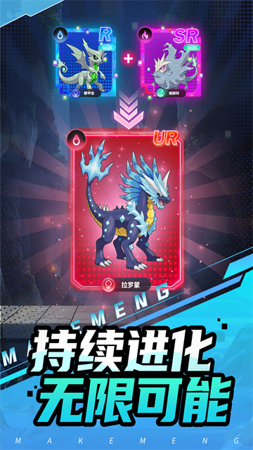 集结训练家截图3