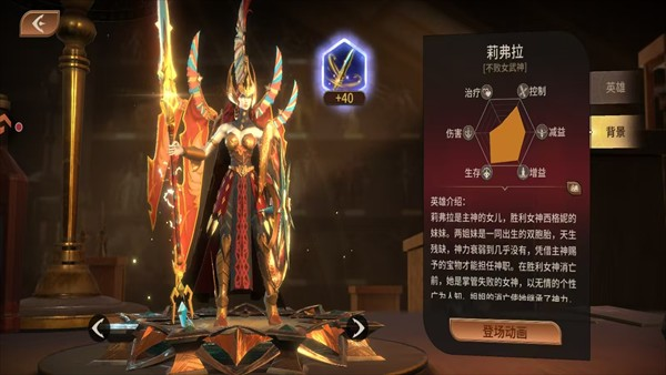 龙约截图3