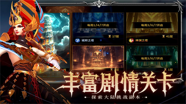 龙约截图1