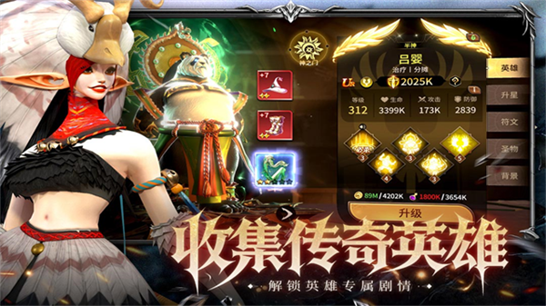 龙约截图4