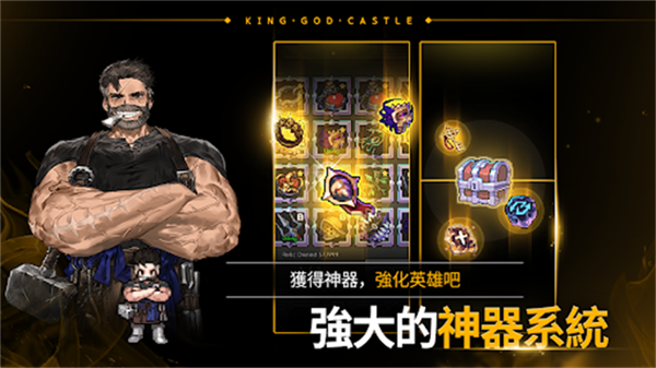 神王城堡app官网截图1