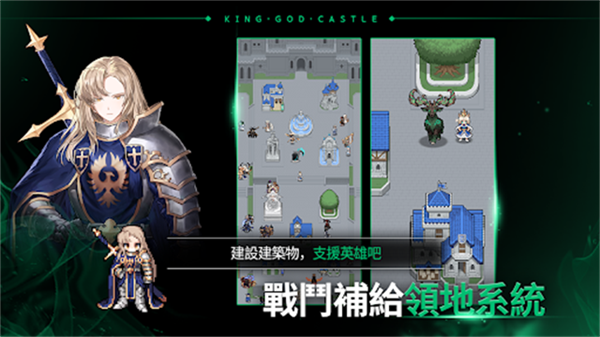 神王城堡app官网截图3