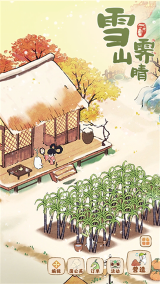 桃源深处有人家截图5