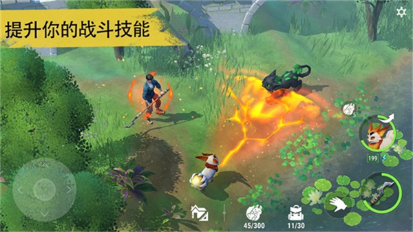 Amikin生存截图1