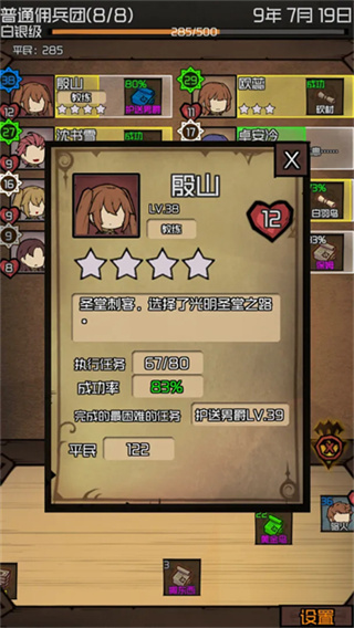 数值佣兵团截图5