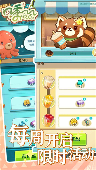 四季合合游戏截图4