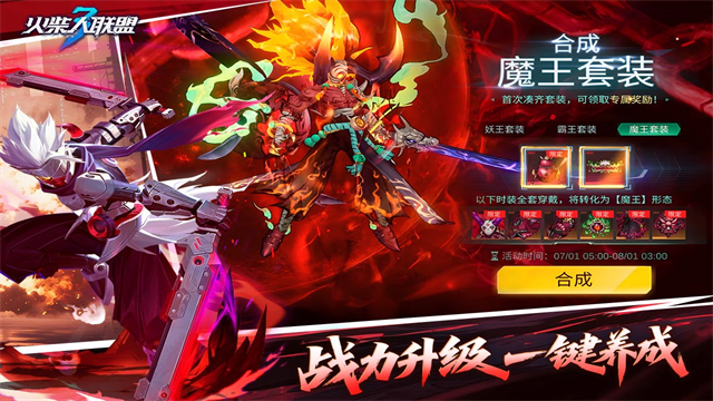 火柴人联盟3截图3