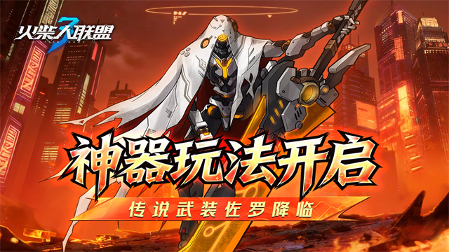 火柴人联盟3截图1