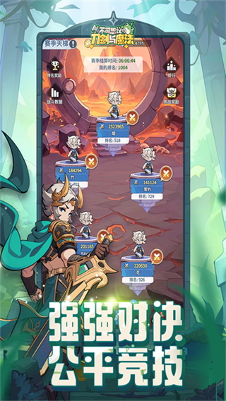 不可思议的刀剑与魔法截图1