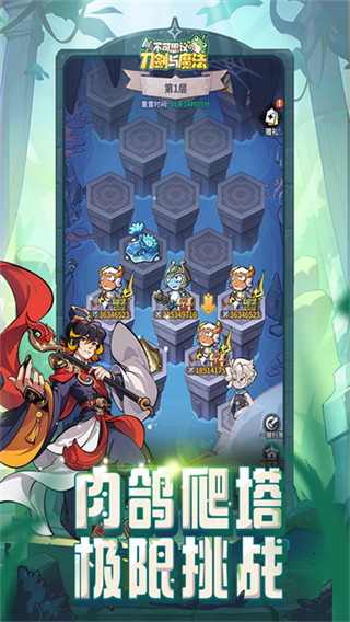 不可思议的刀剑与魔法截图2