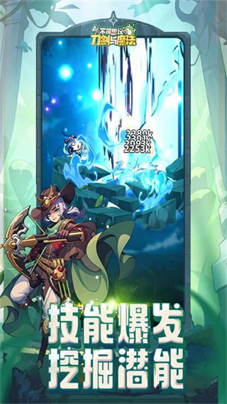 不可思议的刀剑与魔法截图5