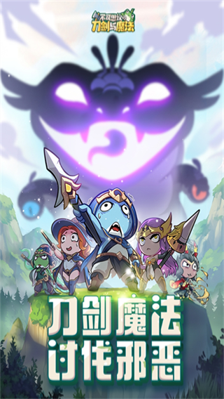 不可思议的刀剑与魔法截图4