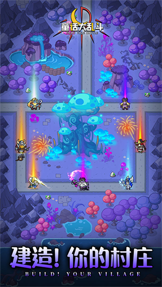 童话大乱斗截图3