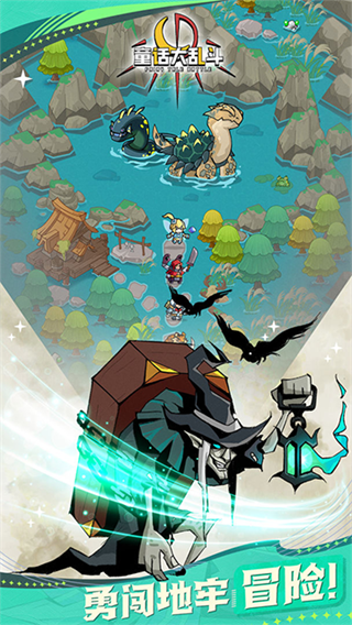 童话大乱斗截图5