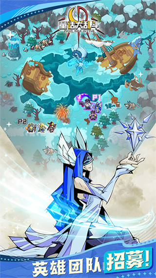 童话大乱斗截图4