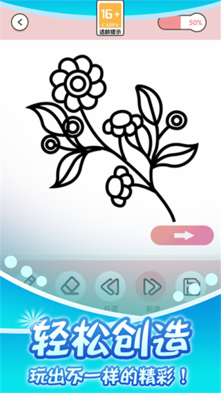 小小漫画家截图3