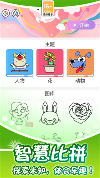 小小漫画家截图1