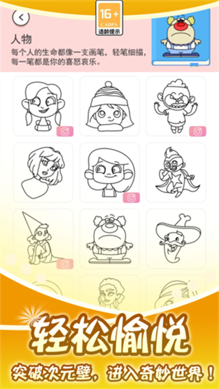 小小漫画家截图4