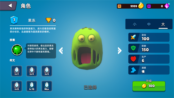 史莱姆大作战截图1
