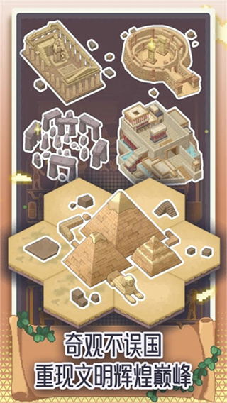 专注与文明截图4