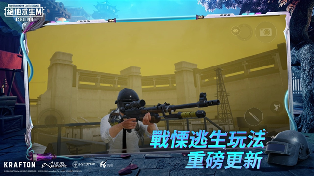 绝地求生刺激战场体验服截图3