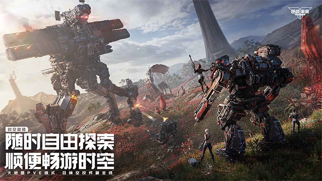 逆战未来截图1