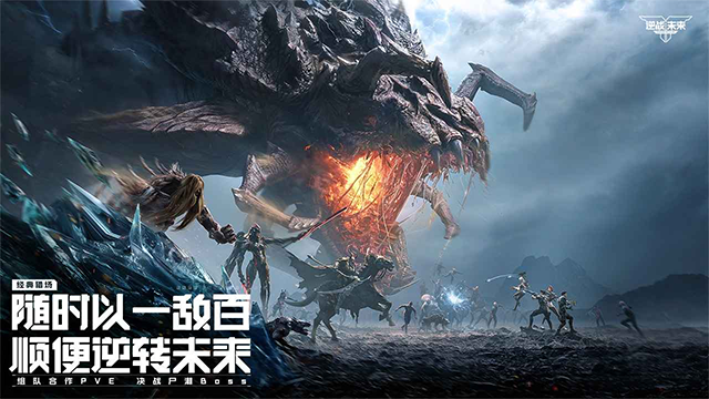 逆战未来截图2