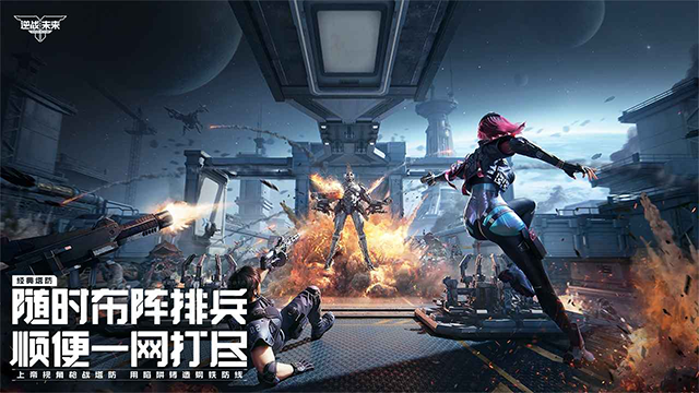 逆战未来截图4