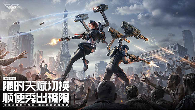 逆战未来截图3