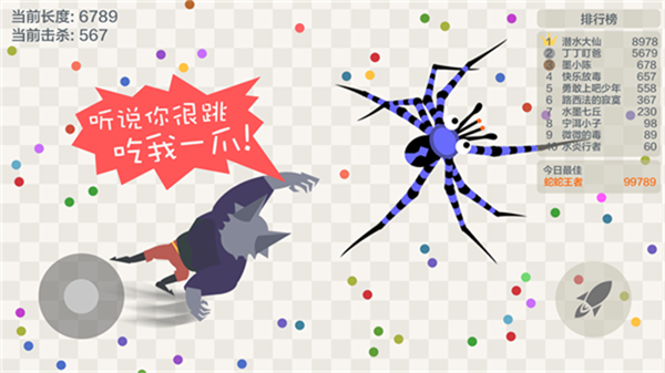 五毒大作战截图1