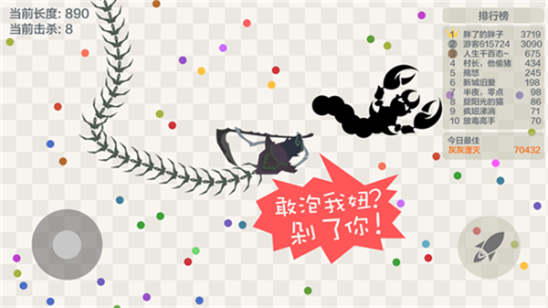 五毒大作战截图3