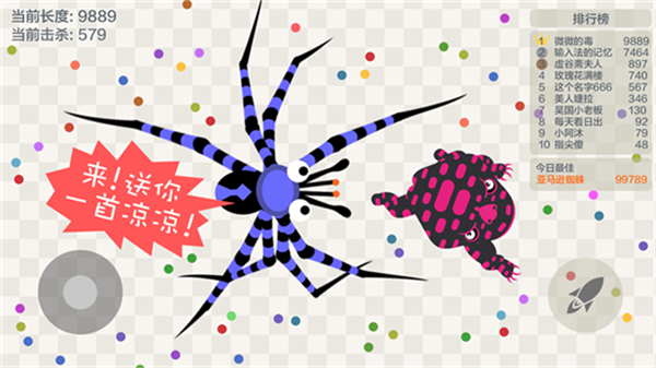 五毒大作战截图5