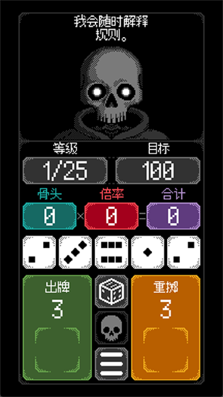 卡尔玛之骰截图4