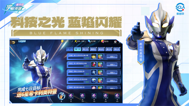 奥特曼宇宙英雄截图2