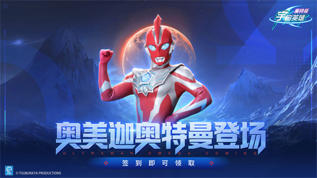 奥特曼宇宙英雄截图1