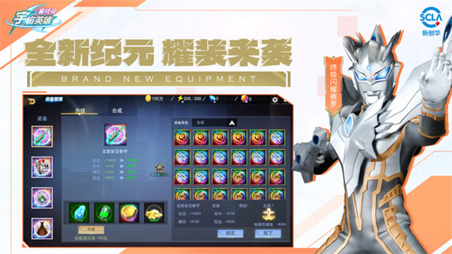 奥特曼宇宙英雄截图3